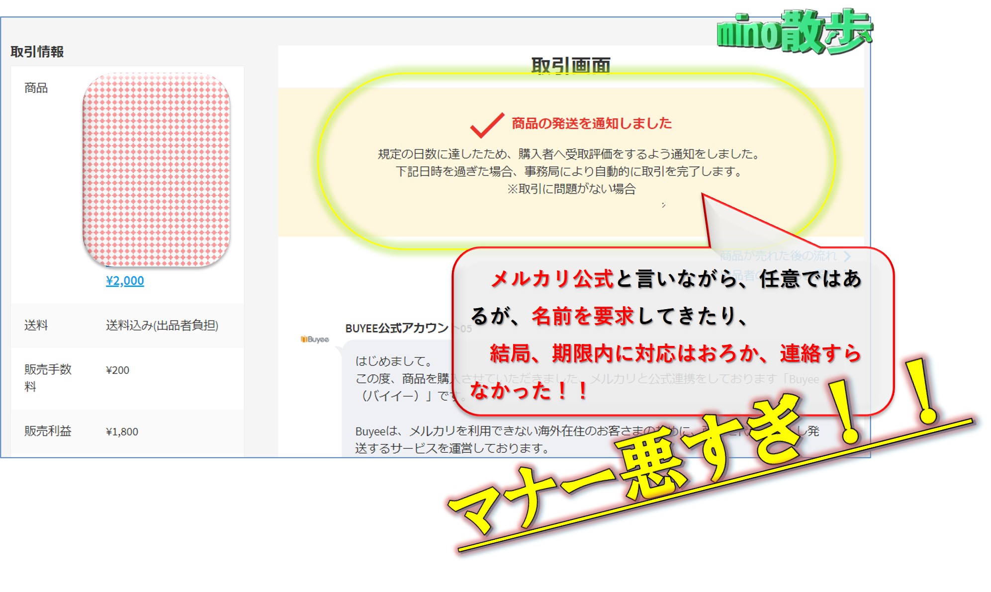 BUYEE公式アカウント12様 写真確認用です。 メルカリでBuyee公式